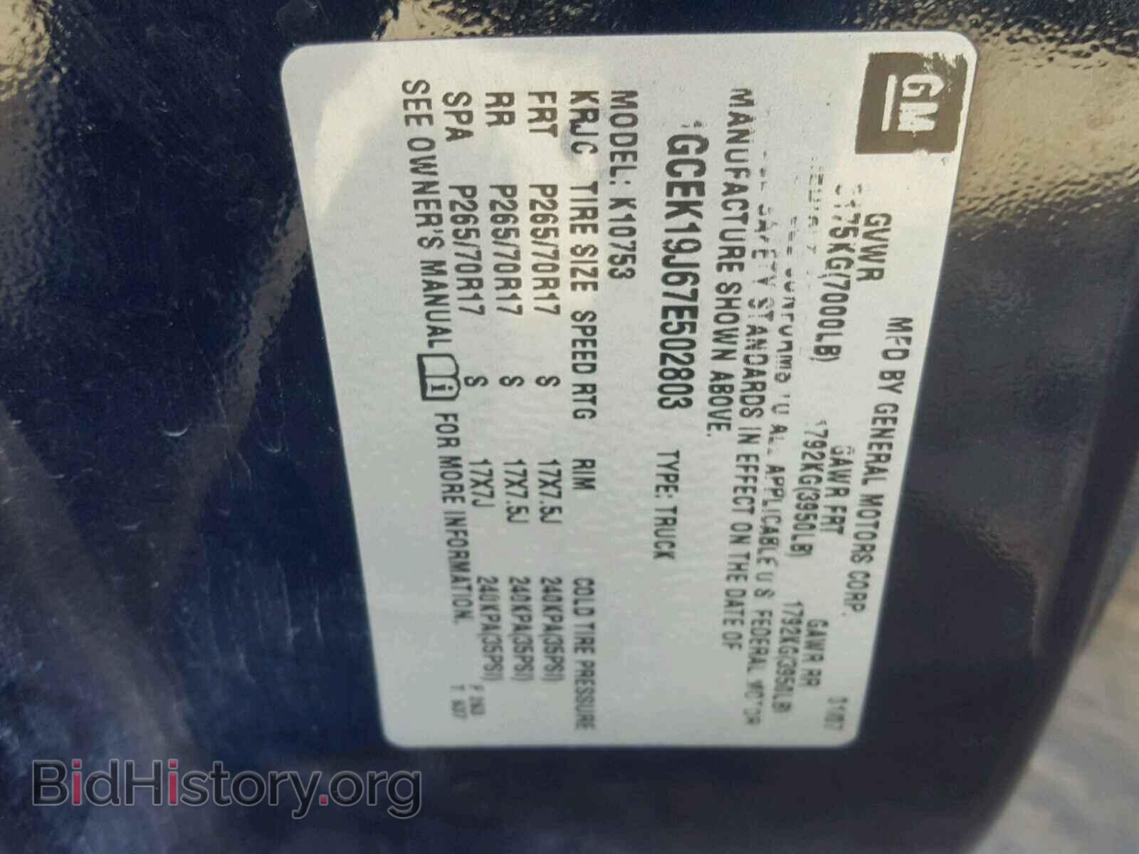 2007 CHEVROLET SILVERADO - VIN: 1GCEK19J67E502803 - Photo 10