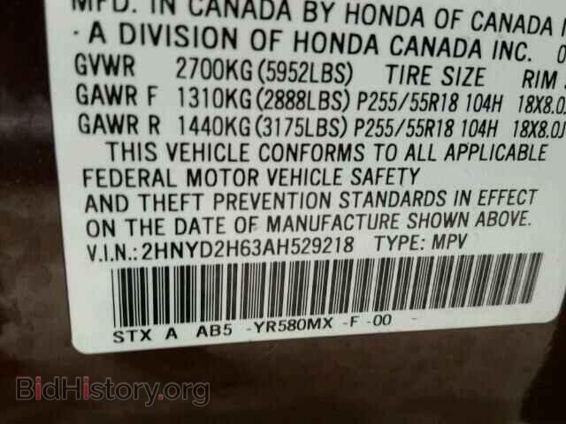 2010 ACURA MDX - VIN: 2HNYD2H63AH529218 - Фото 10