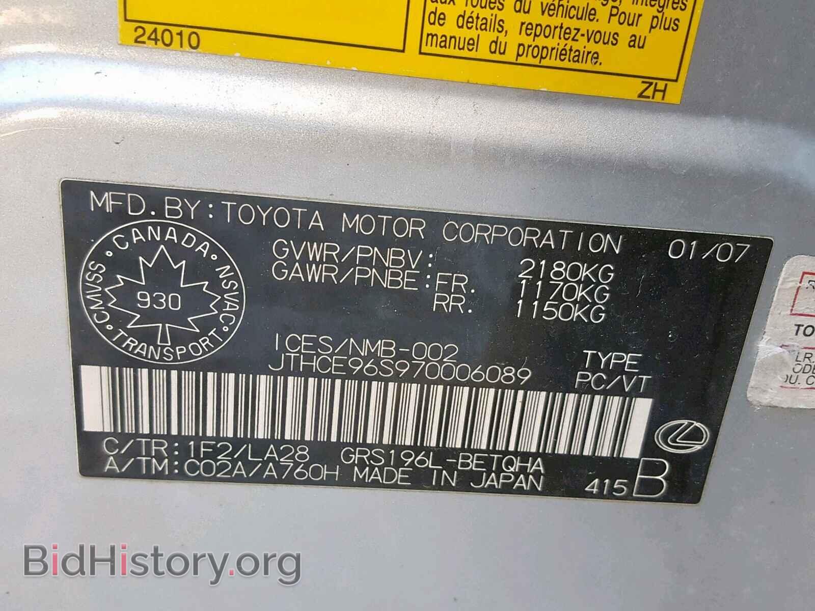 2007 LEXUS GS350 - VIN: JTHCE96S970006089 - Фото 10