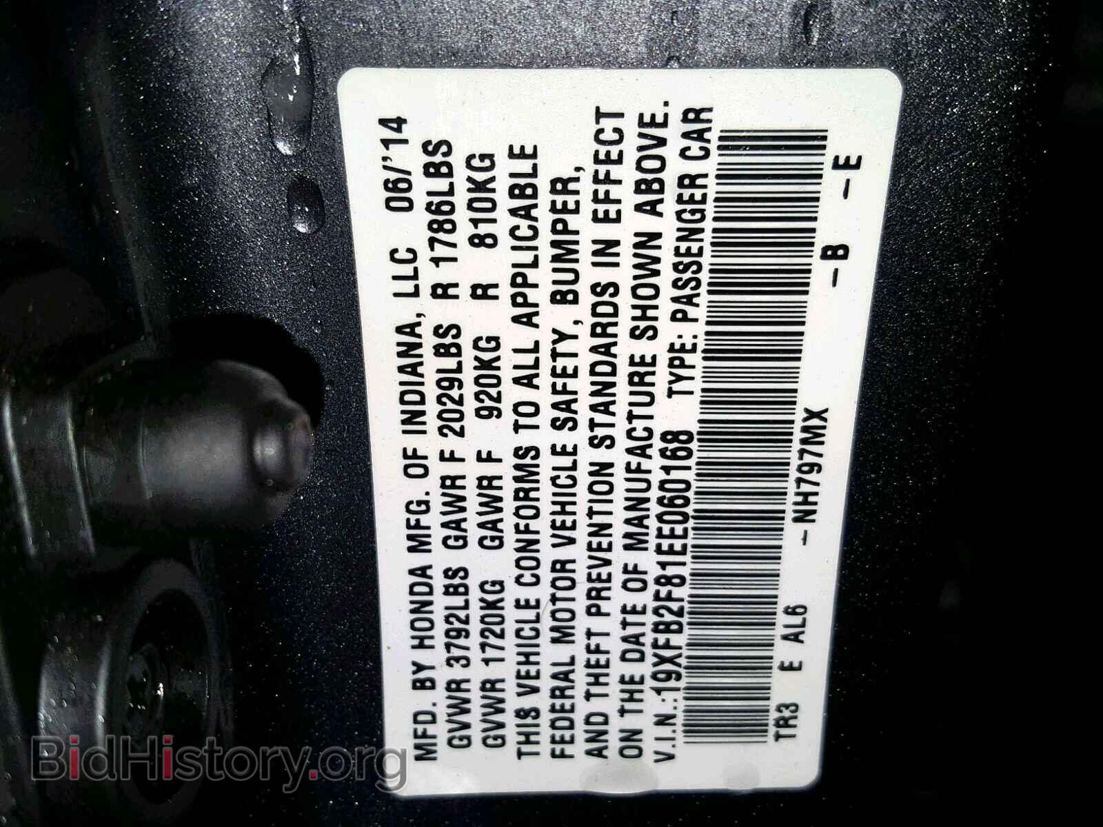 2014 HONDA CIVIC - VIN: 19XFB2F81EE060168 - Фото 10