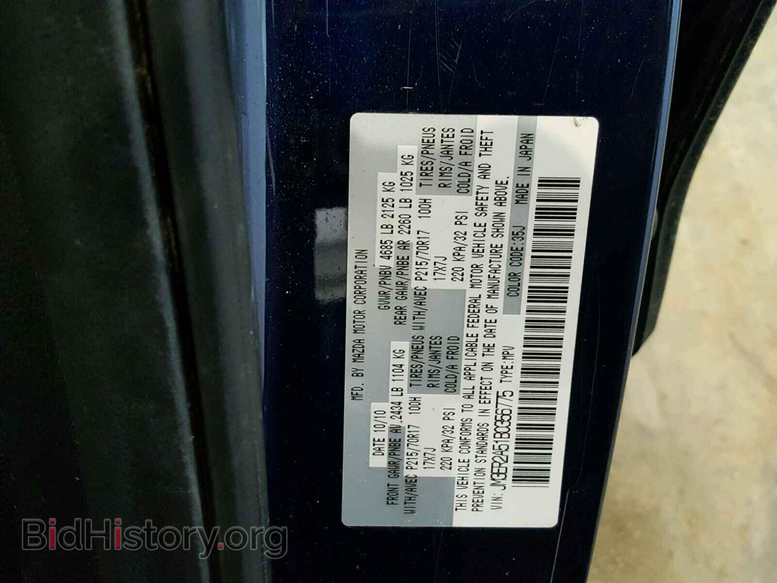 2011 MAZDA CX-7 - VIN: JM3ER2A51B0356775 - Photo 10