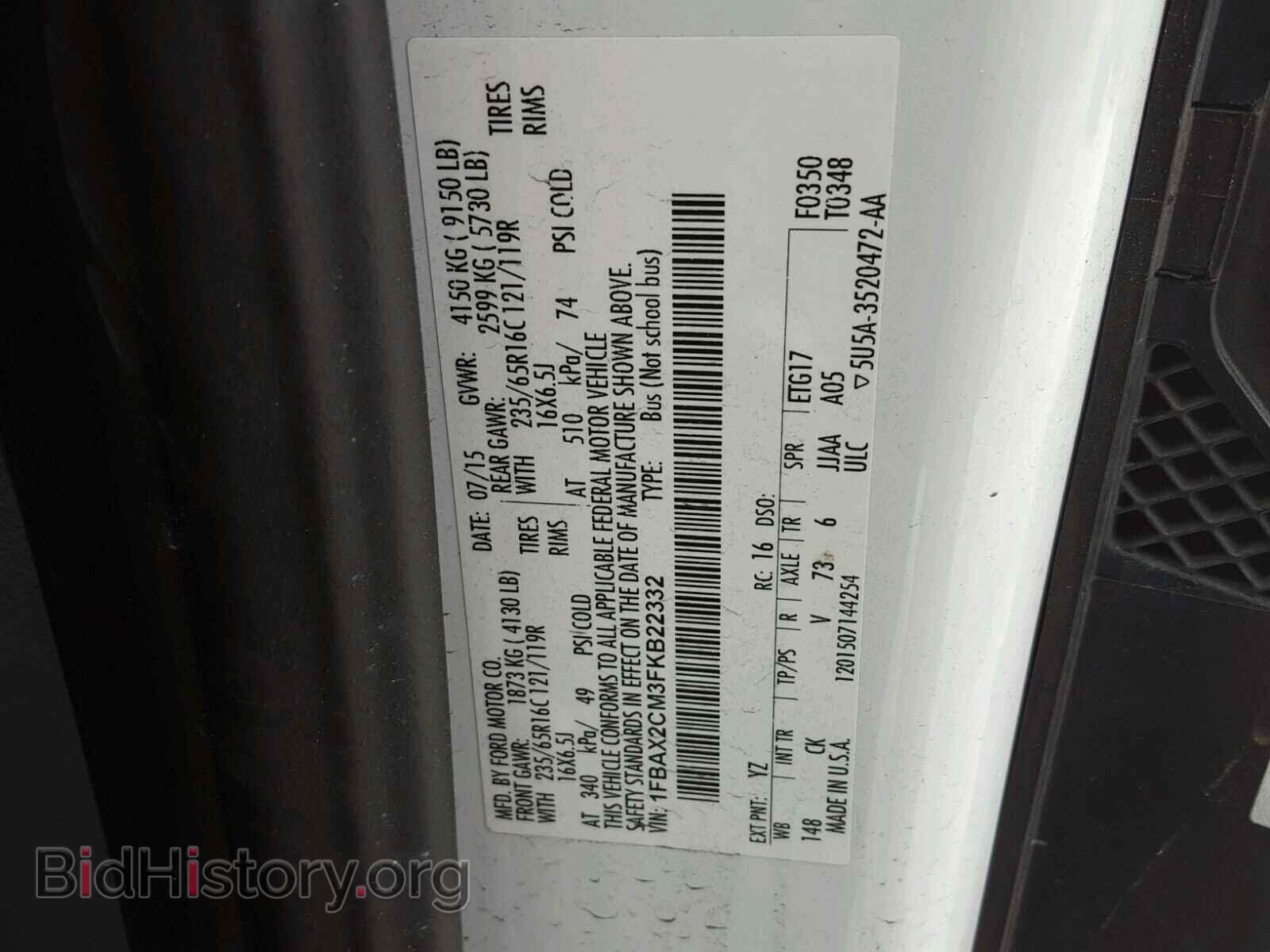2015 FORD TRANSIT CO - VIN: 1FBAX2CM3FKB22332 - Фото 10