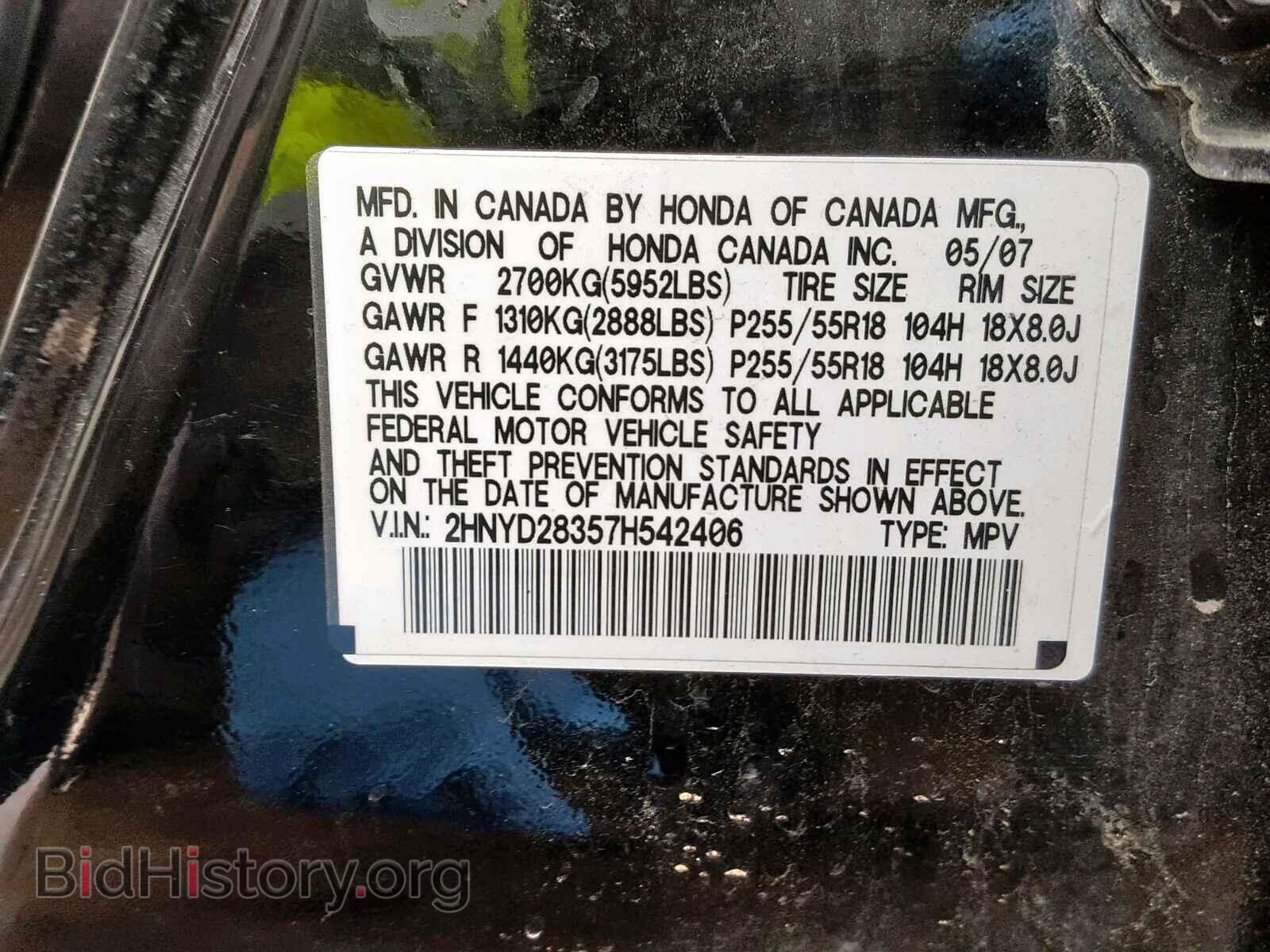 2007 ACURA MDX - VIN: 2HNYD28357H542406 - Фото 10