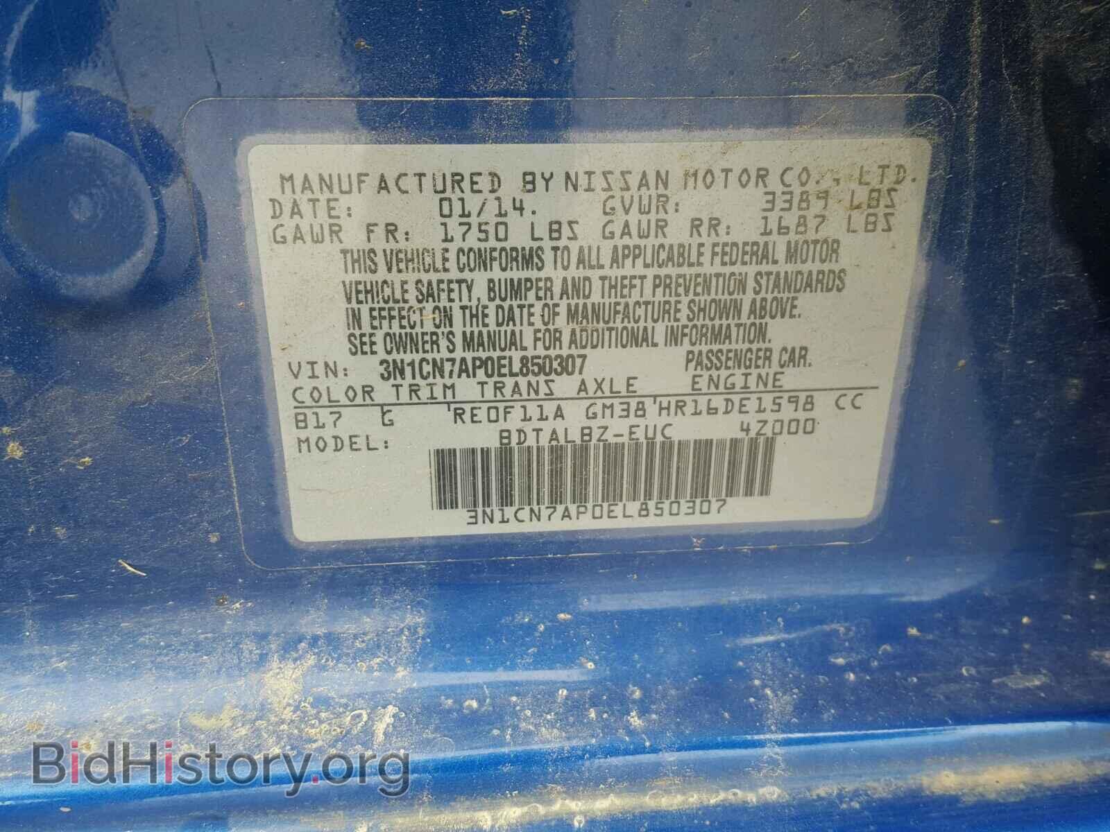2014 NISSAN VERSA - VIN: 3N1CN7AP0EL850307 - Фото 10