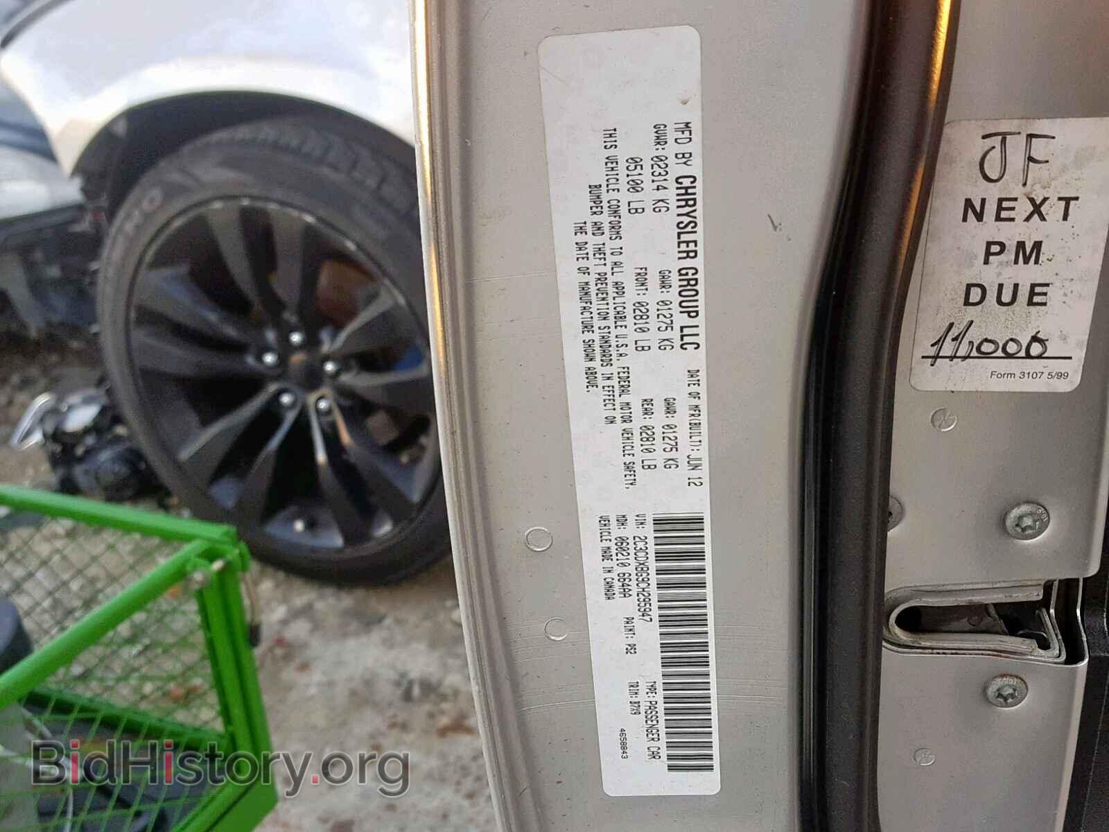 2012 DODGE CHARGER - VIN: 2C3CDXBG9CH295947 - Фото 10