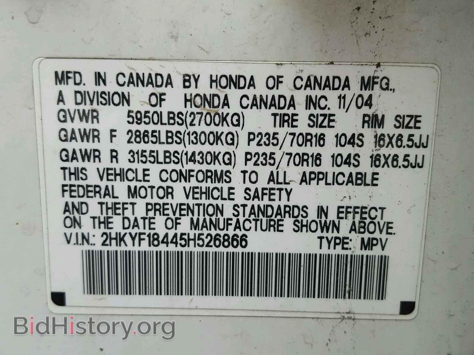 2005 HONDA PILOT - VIN: 2HKYF18445H526866 - Photo 10