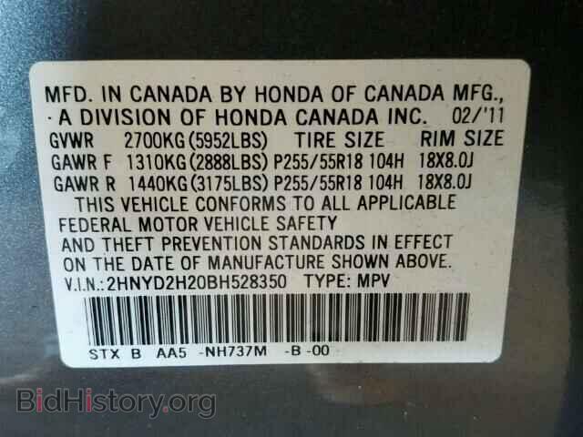 2011 ACURA MDX - VIN: 2HNYD2H20BH528350 - Фото 10
