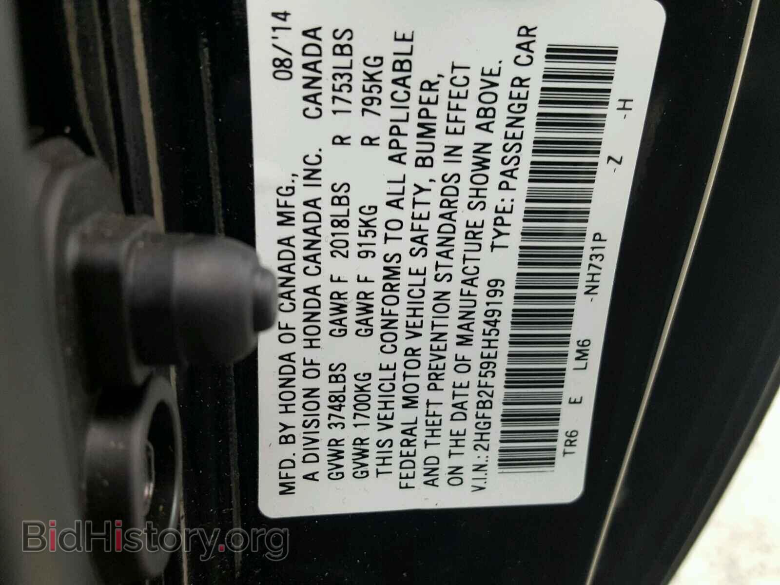 2014 HONDA CIVIC - VIN: 2HGFB2F59EH549199 - Фото 10