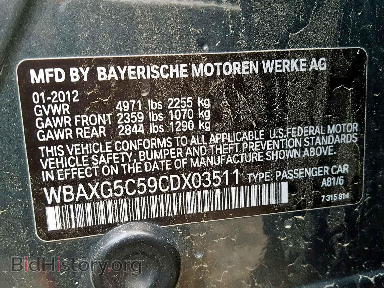 2012 BMW 5 SERIES - VIN: WBAXG5C59CDX03511 - Фото 10