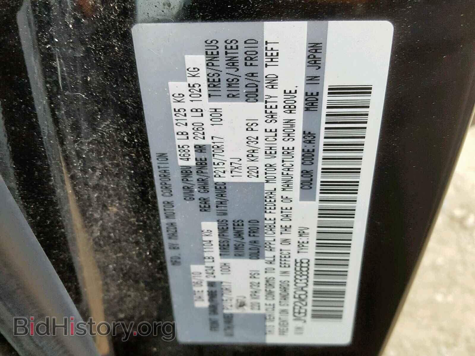 2010 MAZDA CX-7 - VIN: JM3ER2W50A0338565 - Фото 10