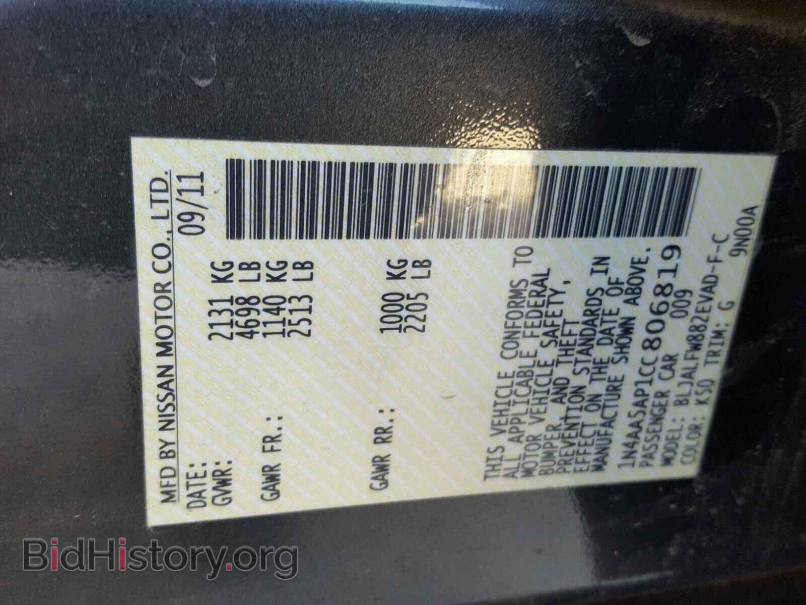 2012 NISSAN MAXIMA S - VIN: 1N4AA5AP1CC806819 - Фото 10