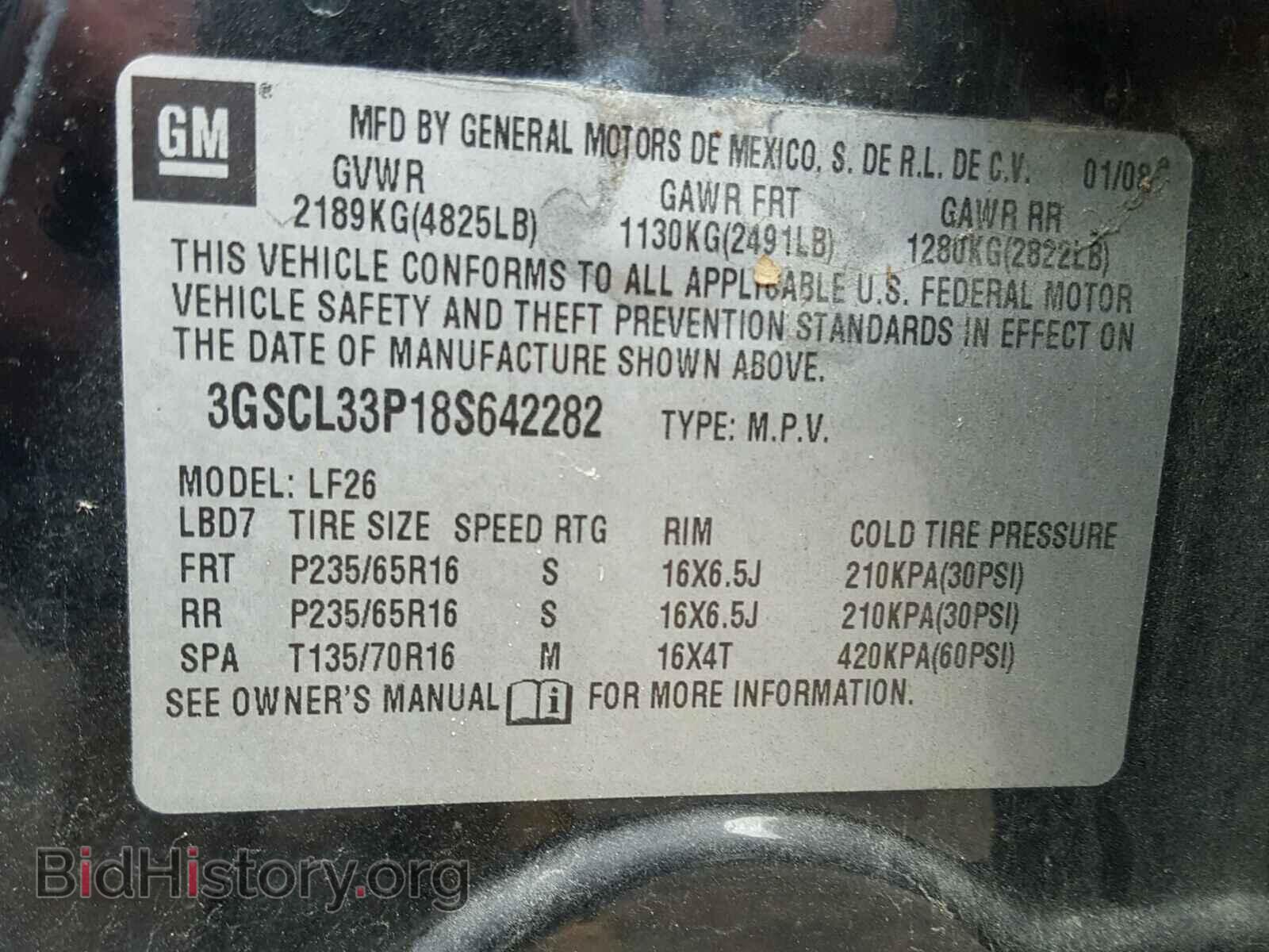 2008 SATURN VUE - VIN: 3GSCL33P18S642282 - Фото 10