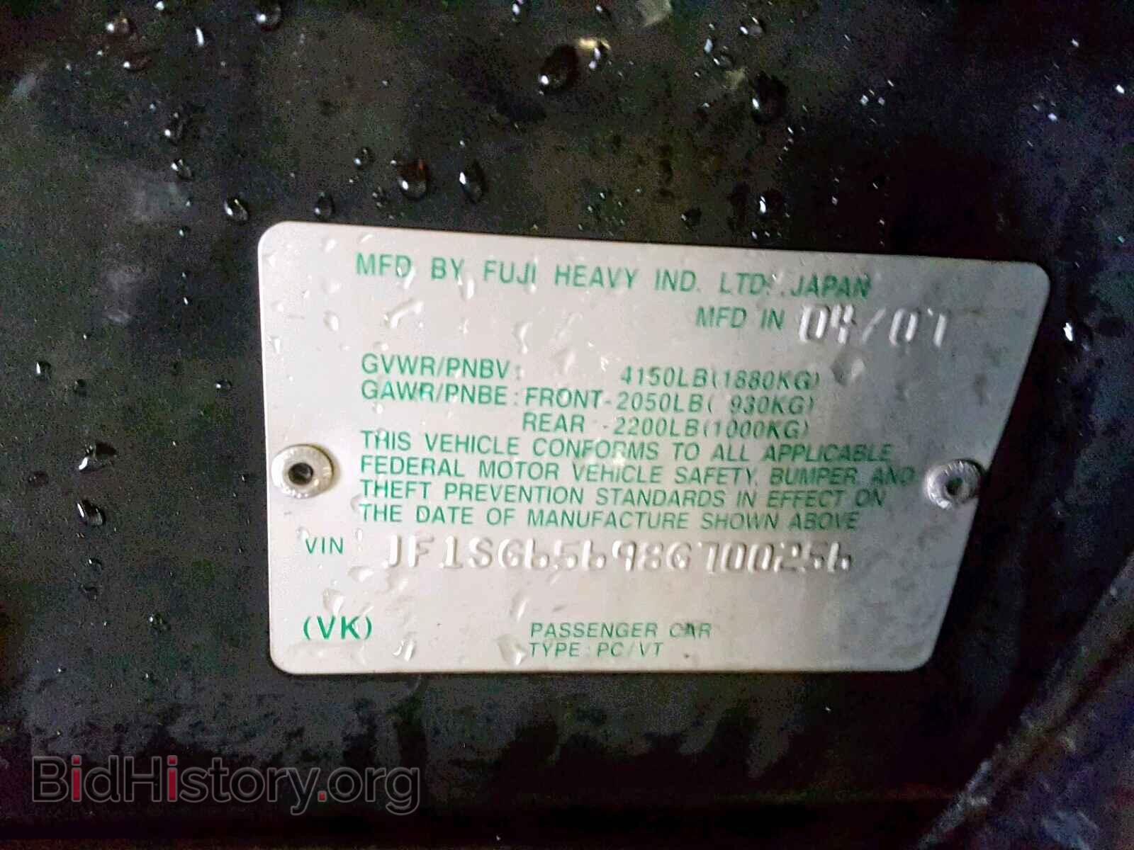 2008 SUBARU FORESTER - VIN: JF1SG65698G700256 - Фото 10