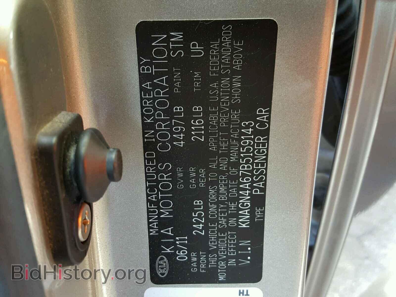 2011 KIA OPTIMA - VIN: KNAGN4A67B5159143 - Фото 10