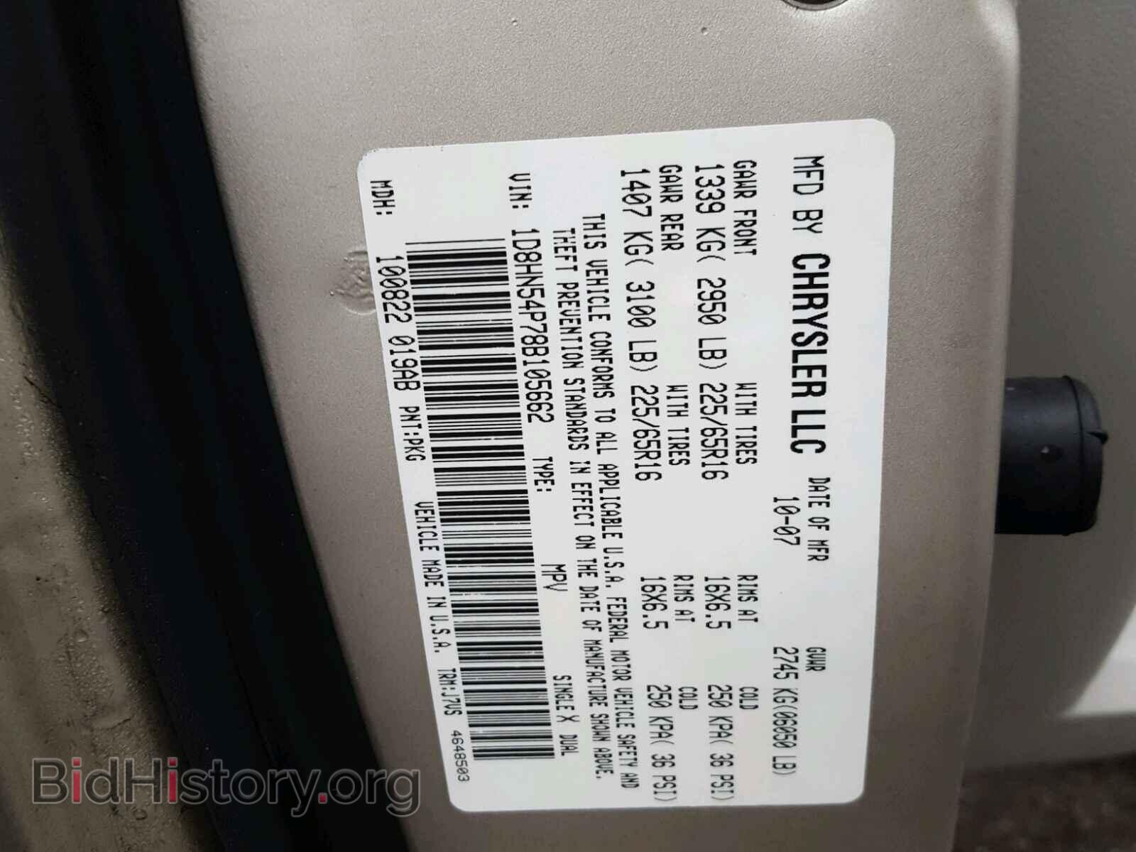 2008 DODGE CARAVAN - VIN: 1D8HN54P78B105662 - Фото 10
