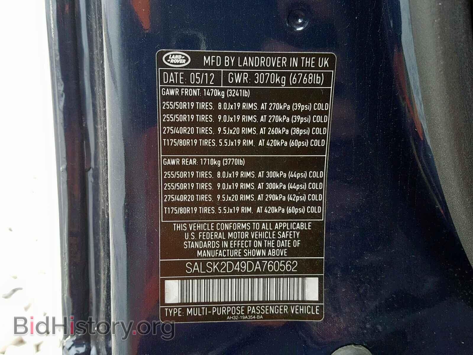 2013 LAND ROVER RANGE ROVE - VIN: SALSK2D49DA760562 - Фото 10