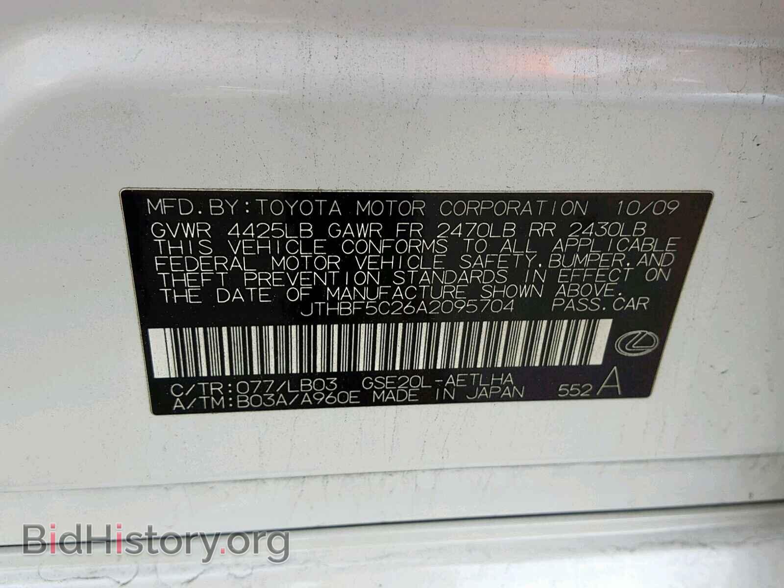 2010 LEXUS IS 250 - VIN: JTHBF5C26A2095704 - Фото 10