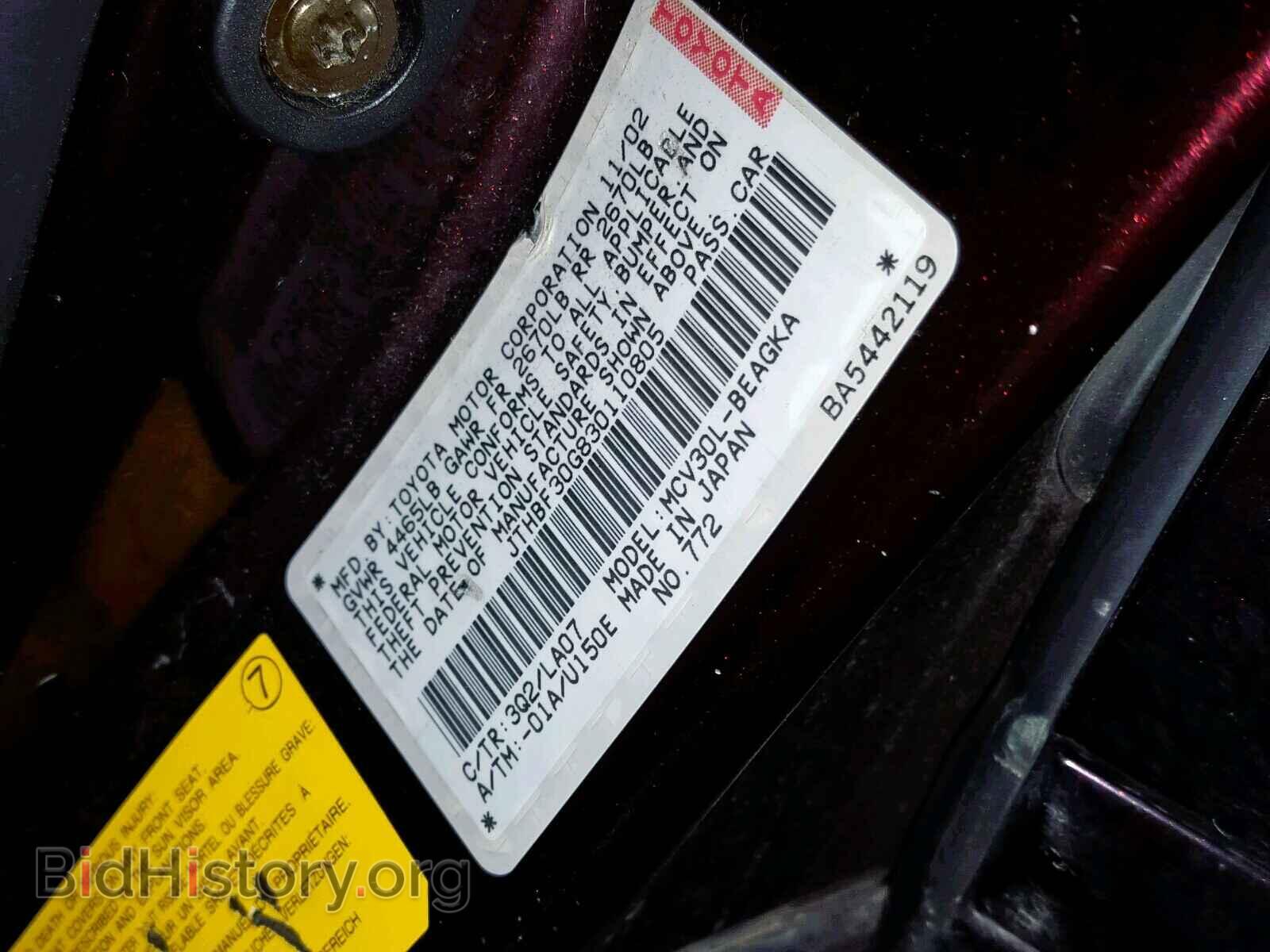 2003 LEXUS ES300 - VIN: JTHBF30G830110805 - Фото 10