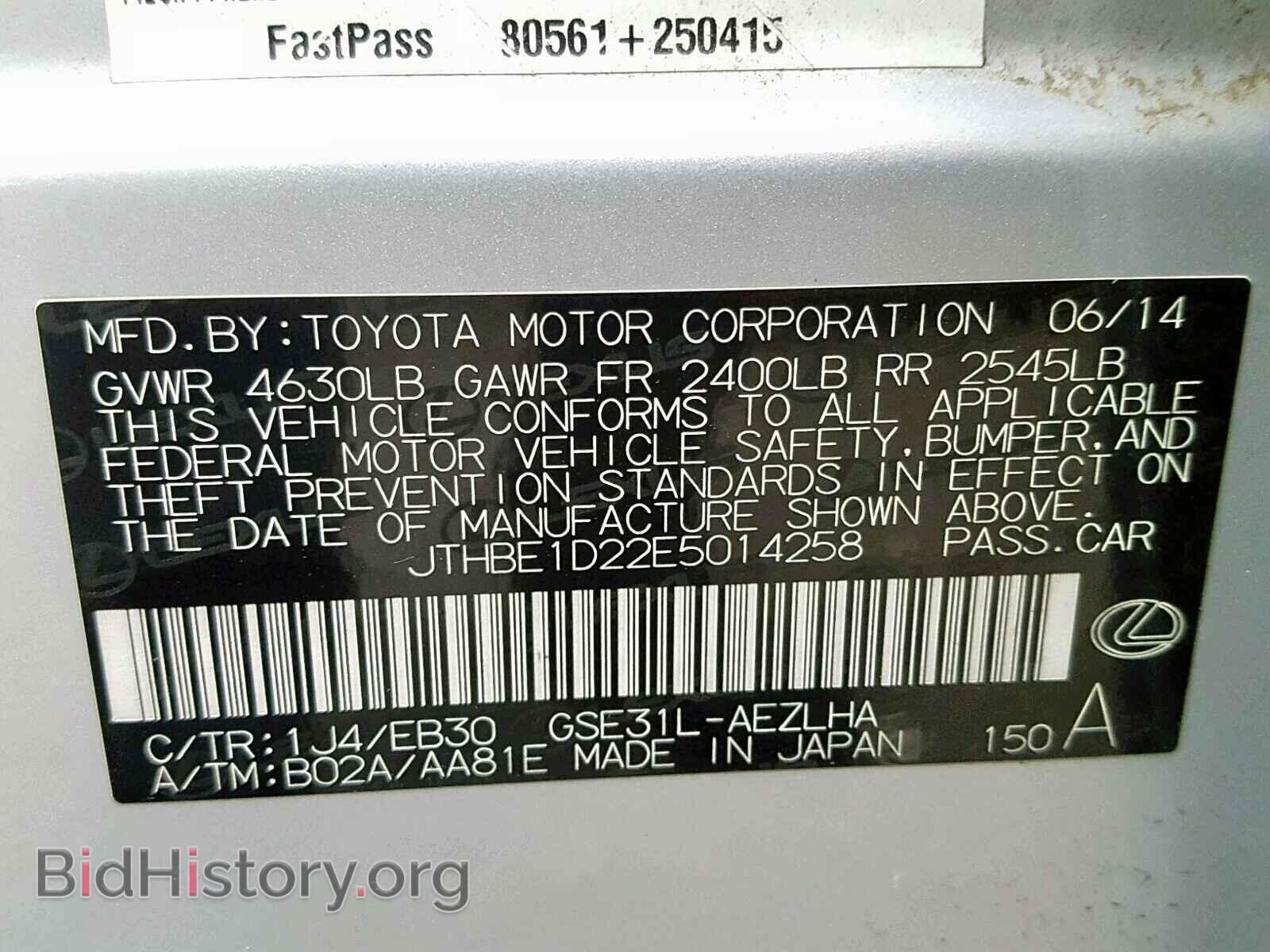 2014 LEXUS IS - VIN: JTHBE1D22E5014258 - Фото 10