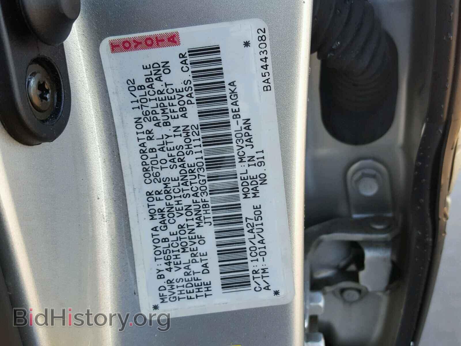 2003 LEXUS ES300 - VIN: JTHBF30G730111122 - Фото 10