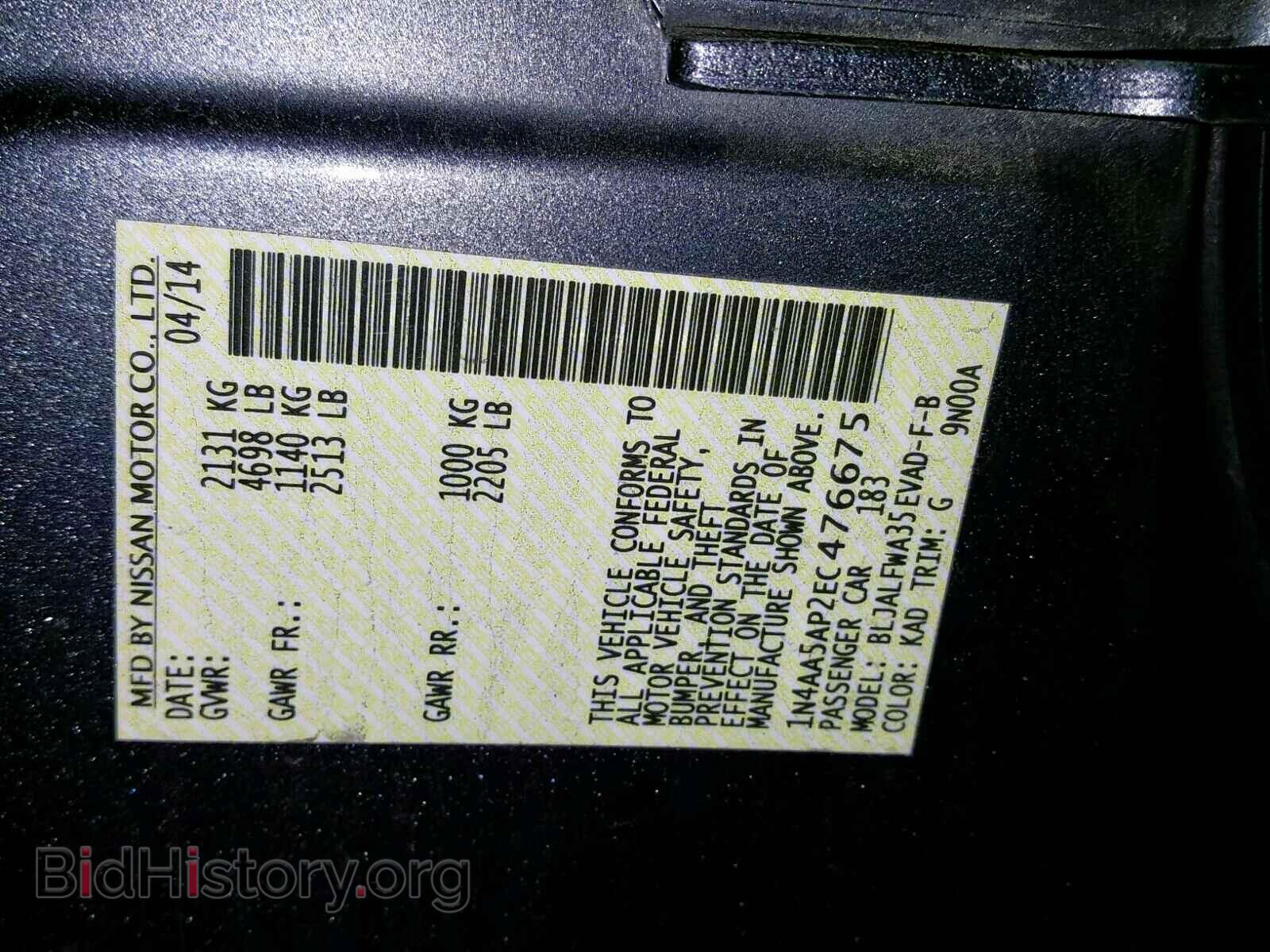 2014 NISSAN MAXIMA S - VIN: 1N4AA5AP2EC476675 - Фото 10