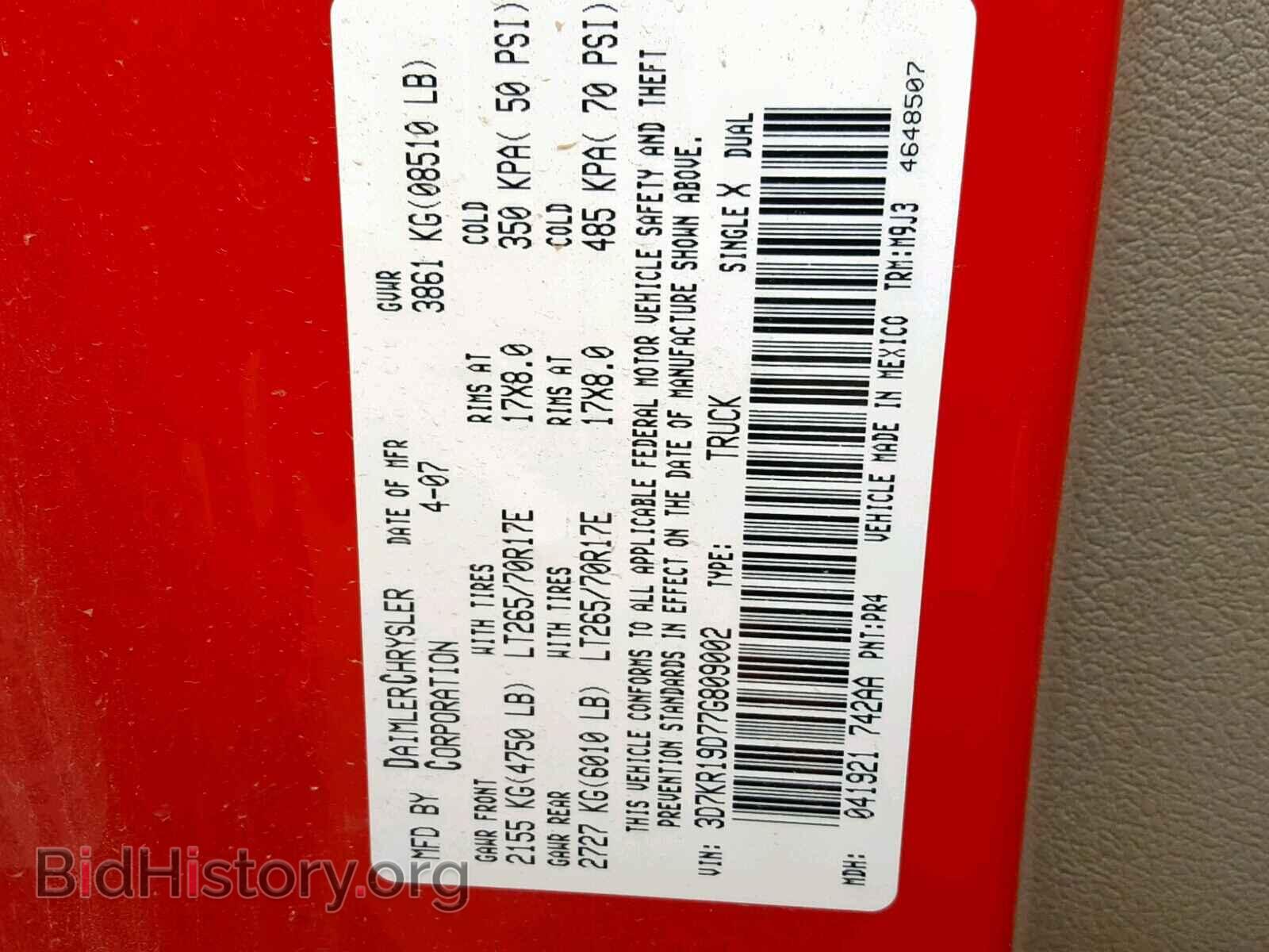 2007 DODGE RAM 1500 - VIN: 3D7KR19D77G809002 - Фото 10