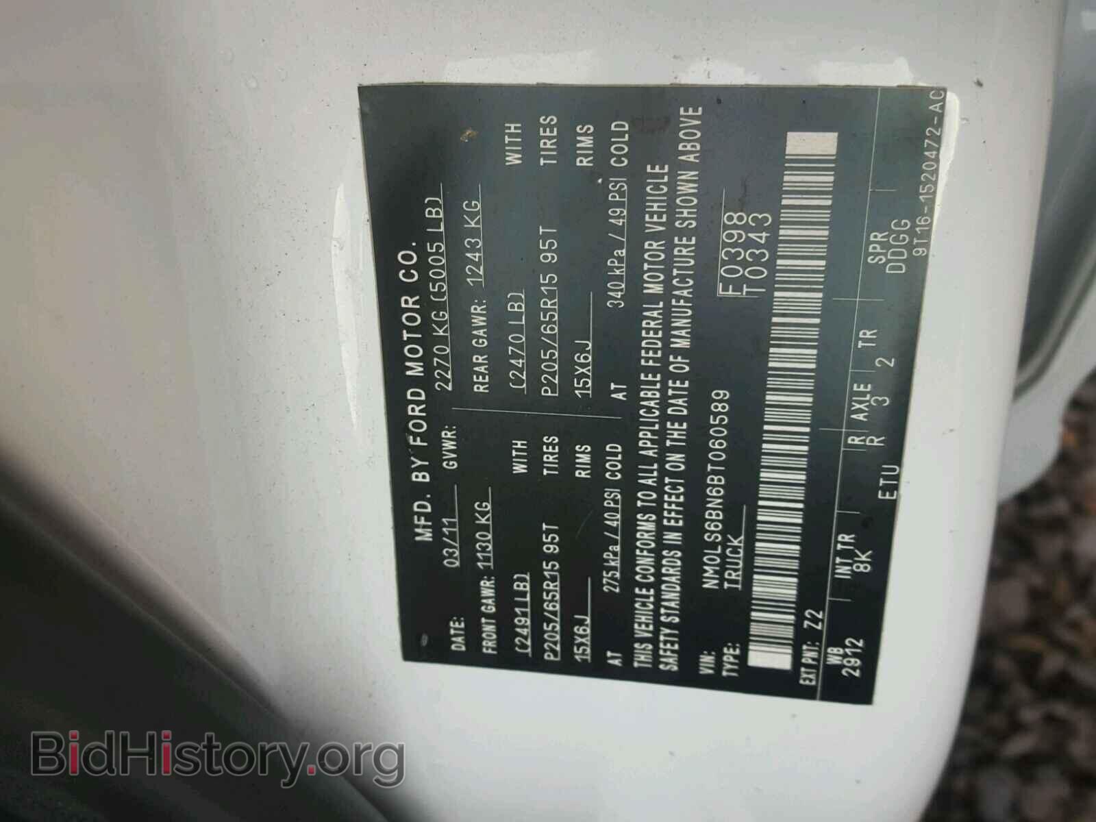 2011 FORD TRANSIT CO - VIN: NM0LS6BN6BT060589 - Фото 10