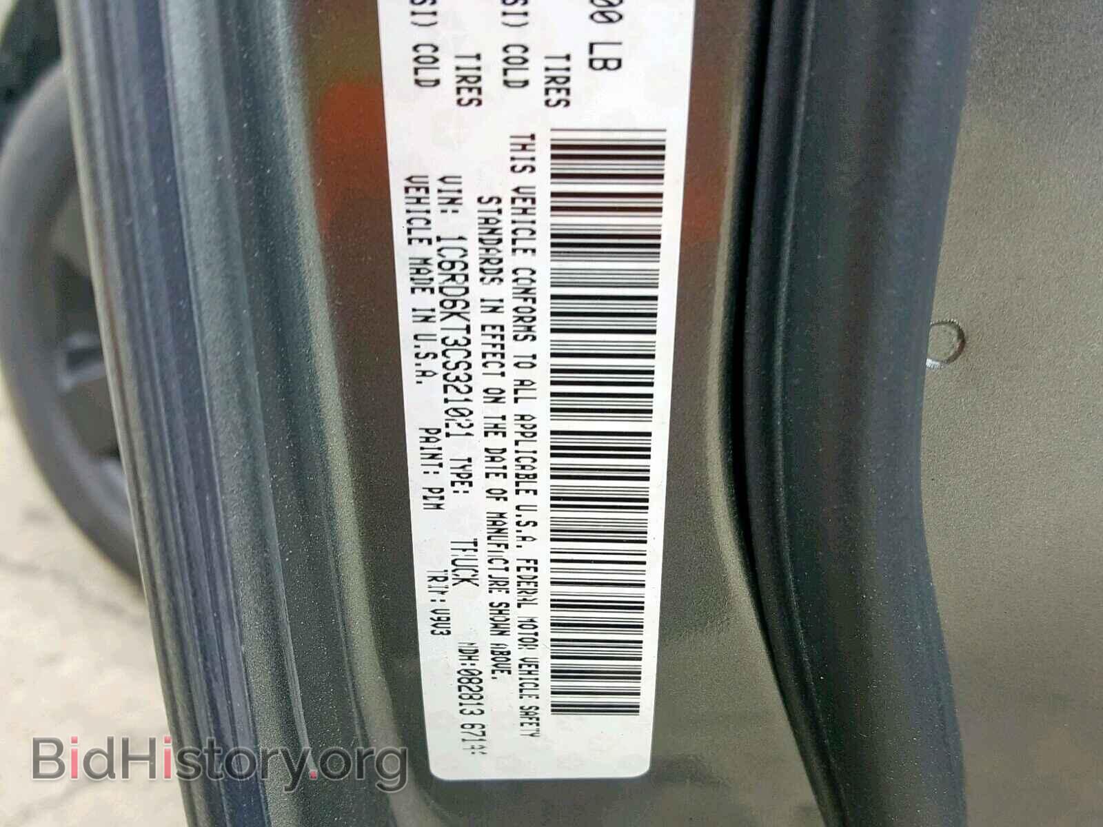 2012 DODGE RAM 1500 S - VIN: 1C6RD6KT3CS321021 - Фото 10