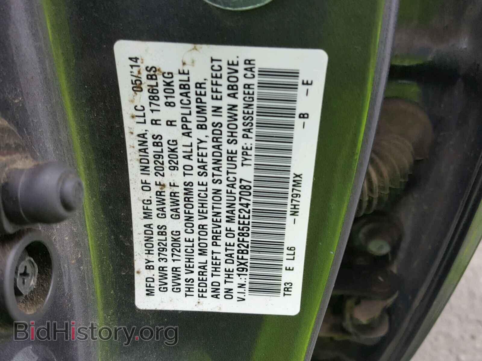 2014 HONDA CIVIC - VIN: 19XFB2F85EE247087 - Фото 10