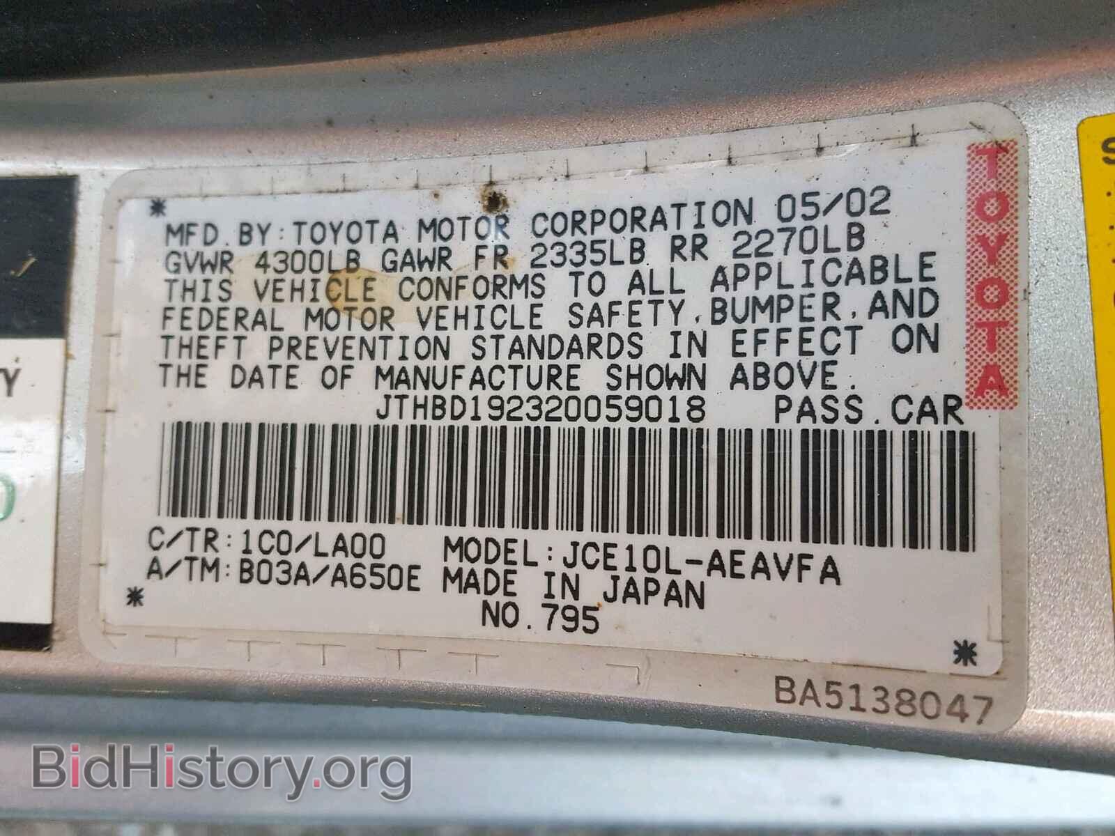 2002 LEXUS IS - VIN: JTHBD192320059018 - Фото 10