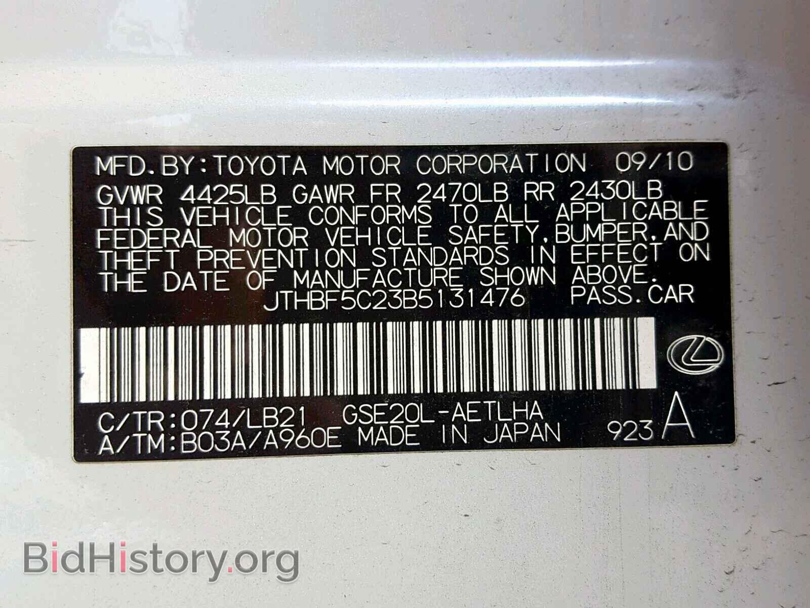 2011 LEXUS IS 250 - VIN: JTHBF5C23B5131476 - Фото 10