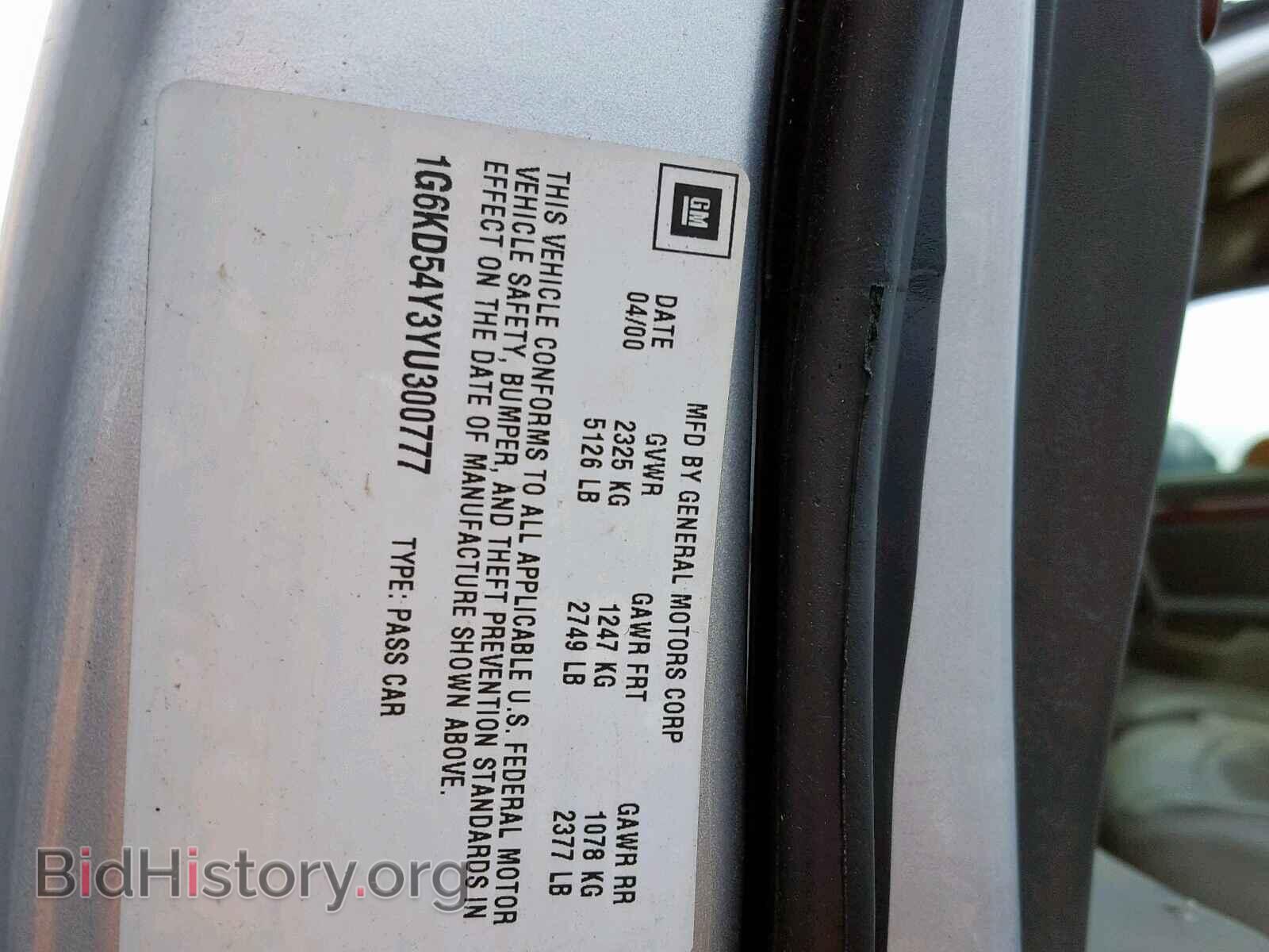 2000 CADILLAC DEVILLE - VIN: 1G6KD54Y3YU300777 - Фото 10