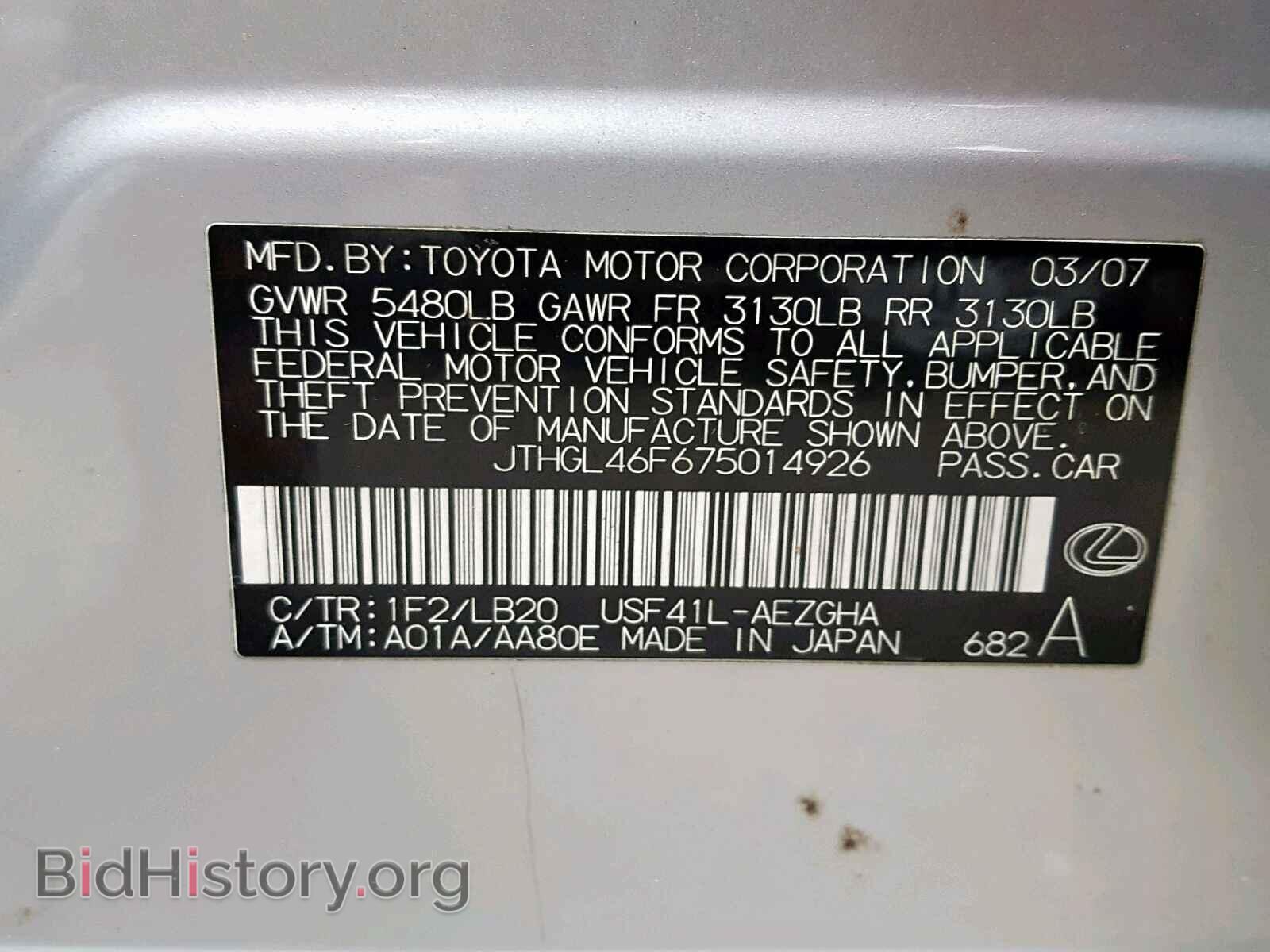 2007 LEXUS LS460 - VIN: JTHGL46F675014926 - Фото 10