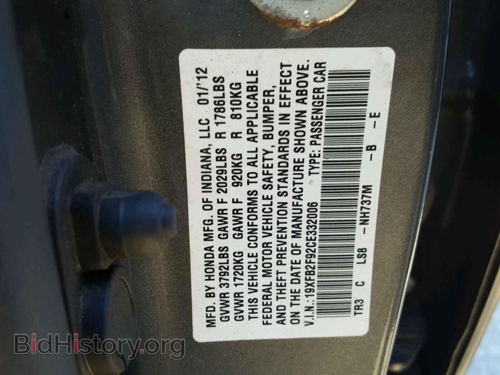 2012 HONDA CIVIC - VIN: 19XFB2F92CE332006 - Фото 10