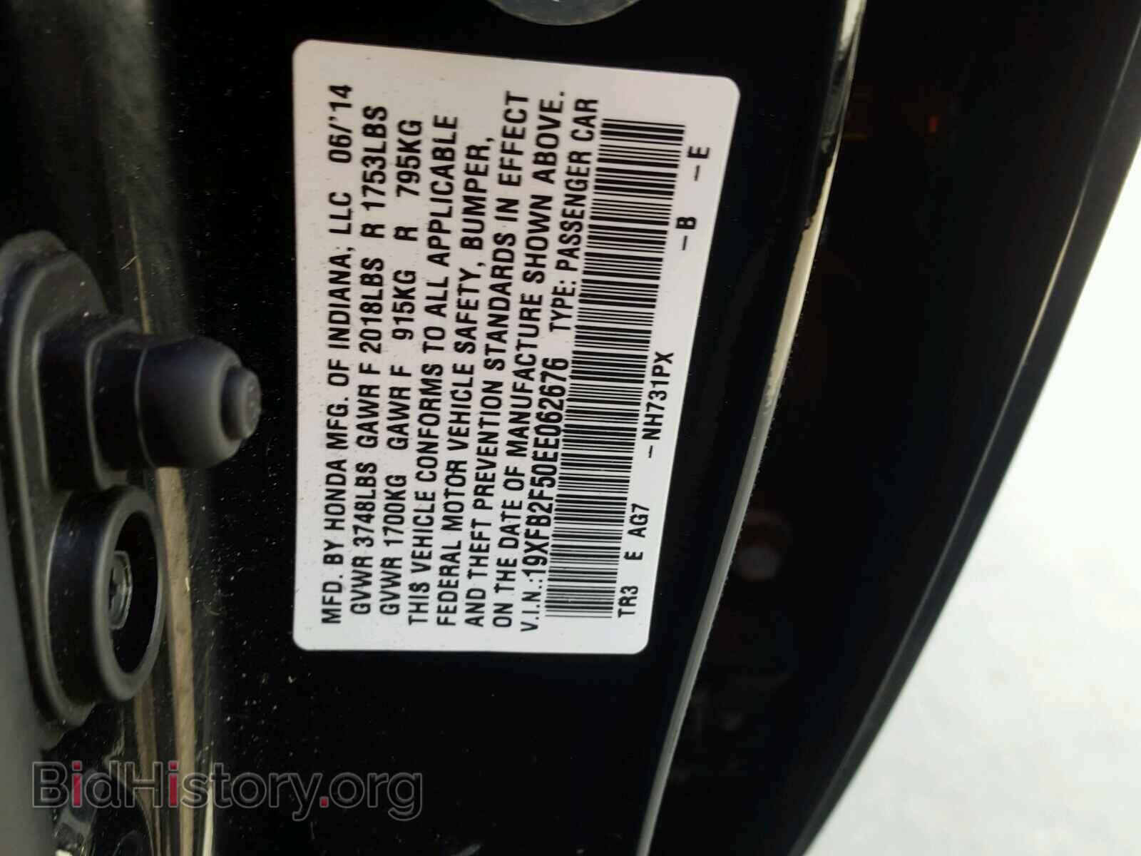 2014 HONDA CIVIC - VIN: 19XFB2F50EE062676 - Фото 10