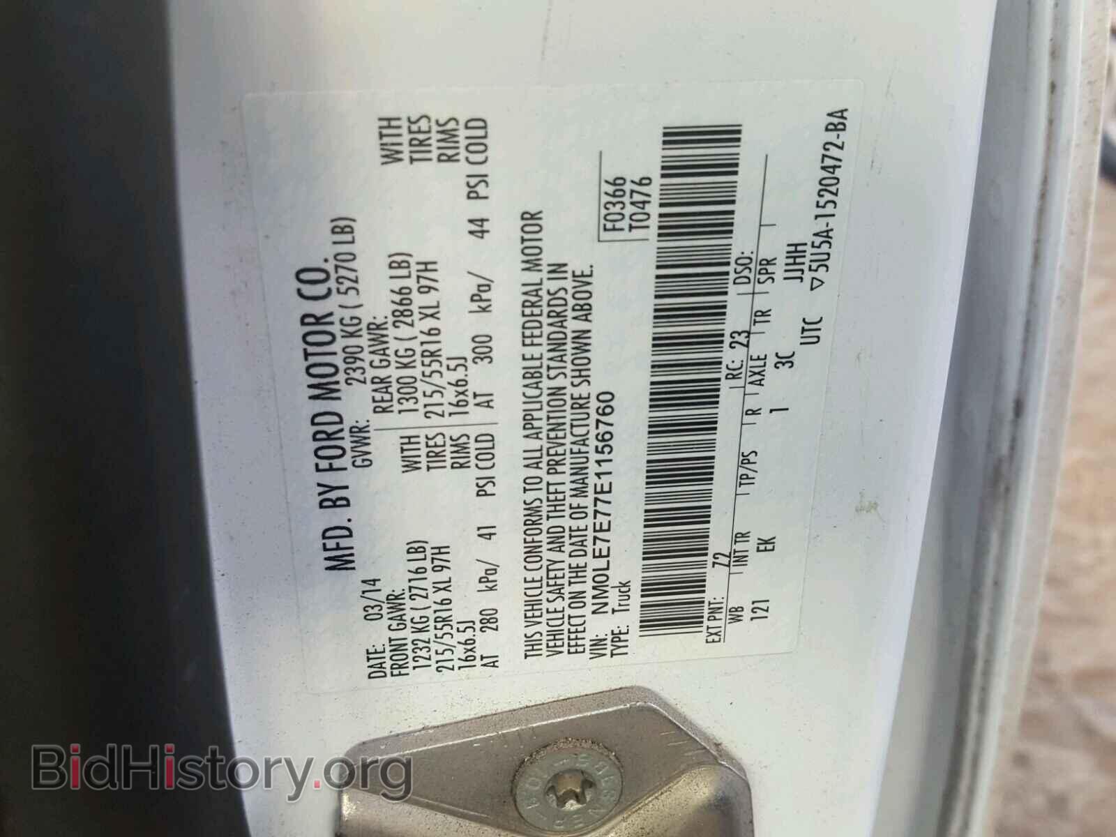 2014 FORD TRANSIT CO - VIN: NM0LE7E77E1156760 - Фото 8