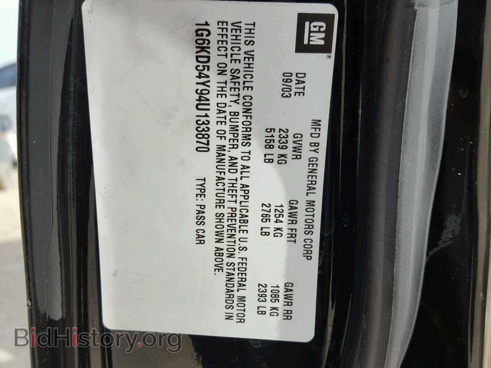 2004 CADILLAC DEVILLE - VIN: 1G6KD54Y94U133870 - Фото 10