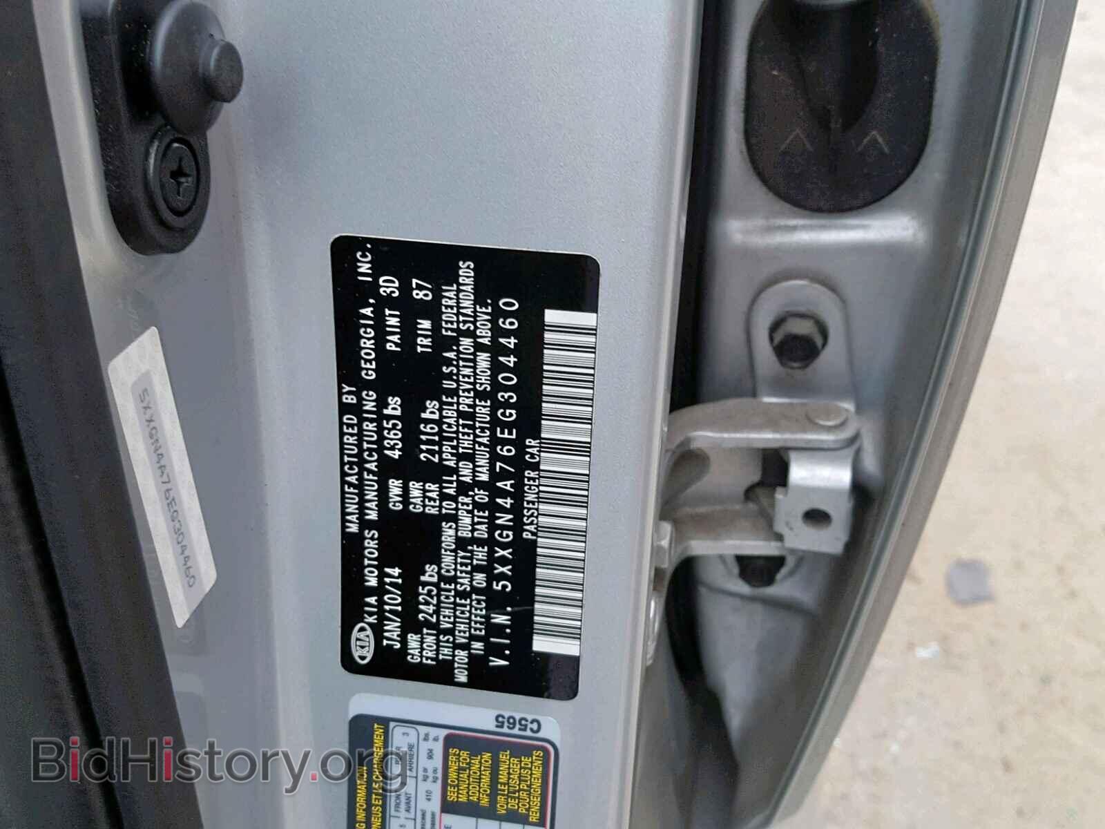 2014 KIA OPTIMA - VIN: 5XXGN4A76EG304460 - Фото 10