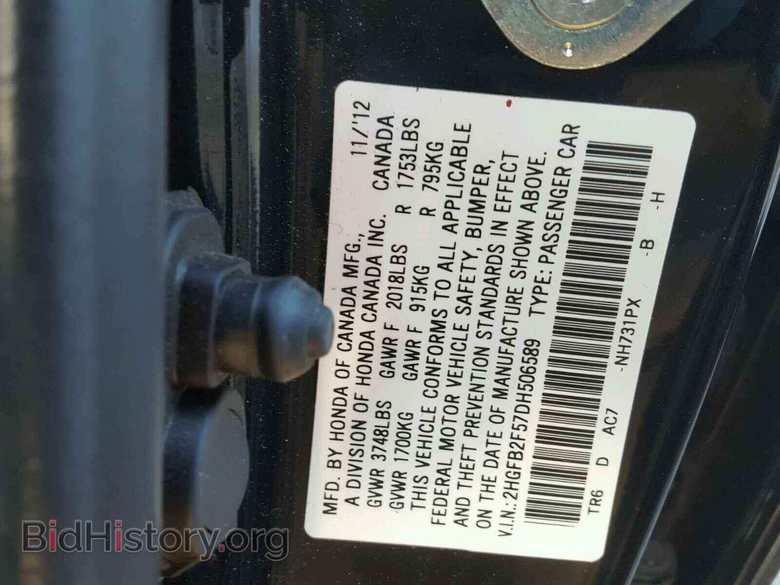2013 HONDA CIVIC - VIN: 2HGFB2F57DH506589 - Фото 10