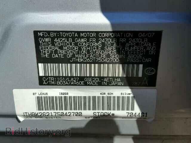 2007 LEXUS IS - VIN: JTHBK262175042700 - Photo 10