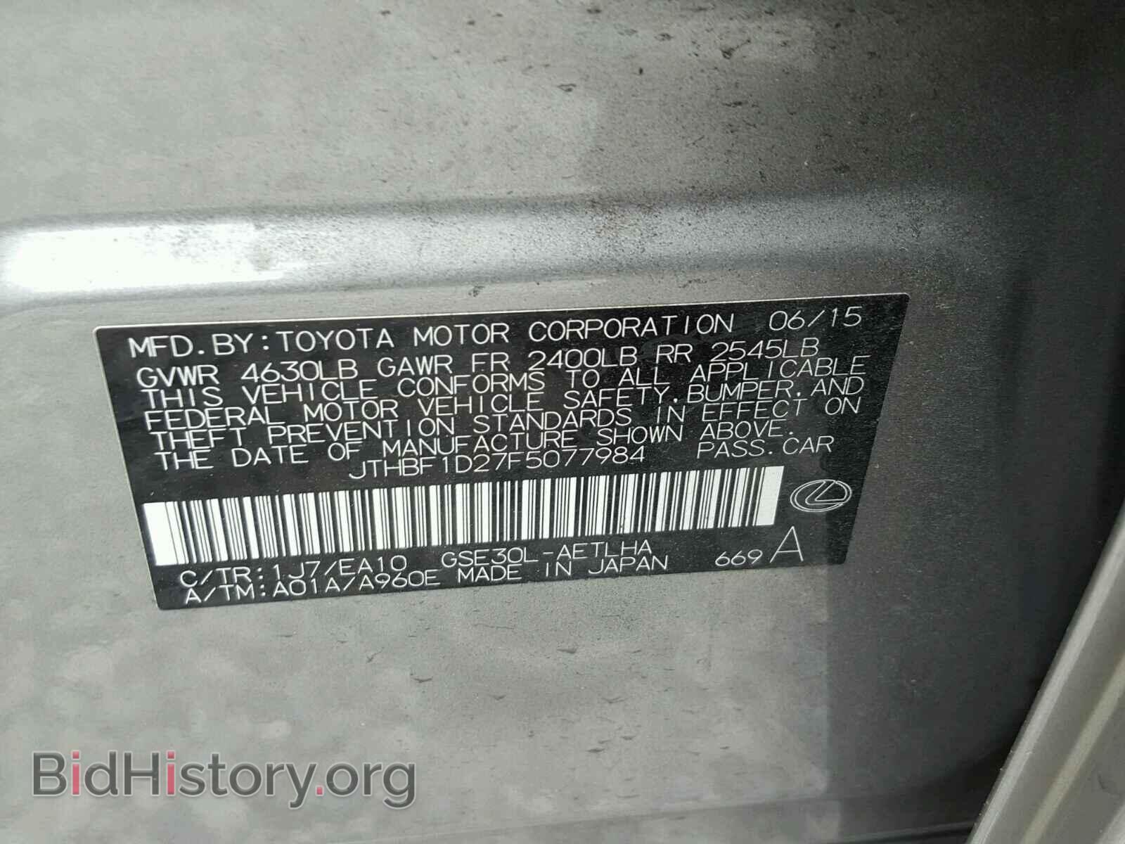 2015 LEXUS IS250 - VIN: JTHBF1D27F5077984 - Фото 10