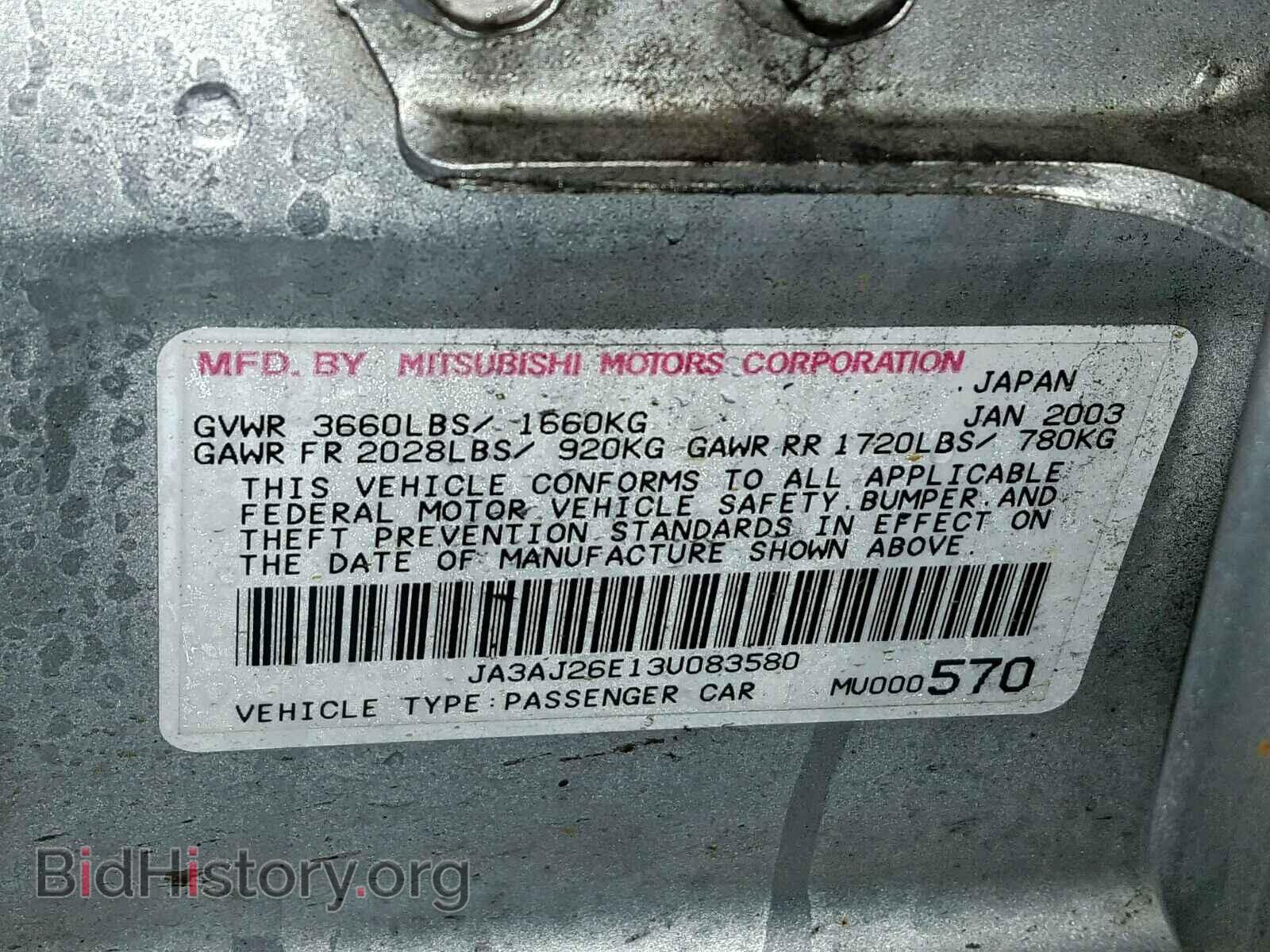 2003 MITSUBISHI LANCER - VIN: JA3AJ26E13U083580 - Фото 10