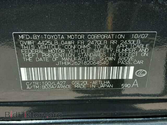 2008 LEXUS IS250 - VIN: JTHBK262182064540 - Фото 9