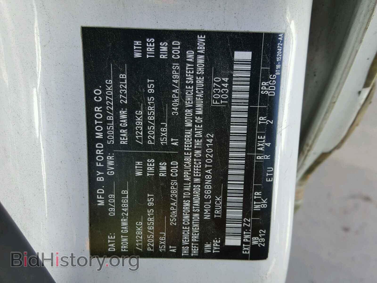 2010 FORD TRANSIT CO - VIN: NM0LS6BN8AT020142 - Фото 10