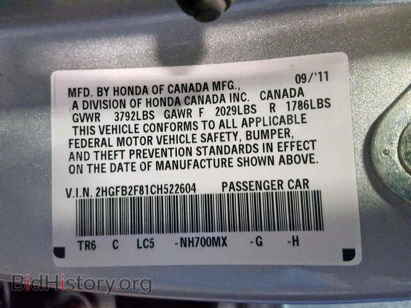 2012 HONDA CIVIC - VIN: 2HGFB2F81CH522604 - Фото 10