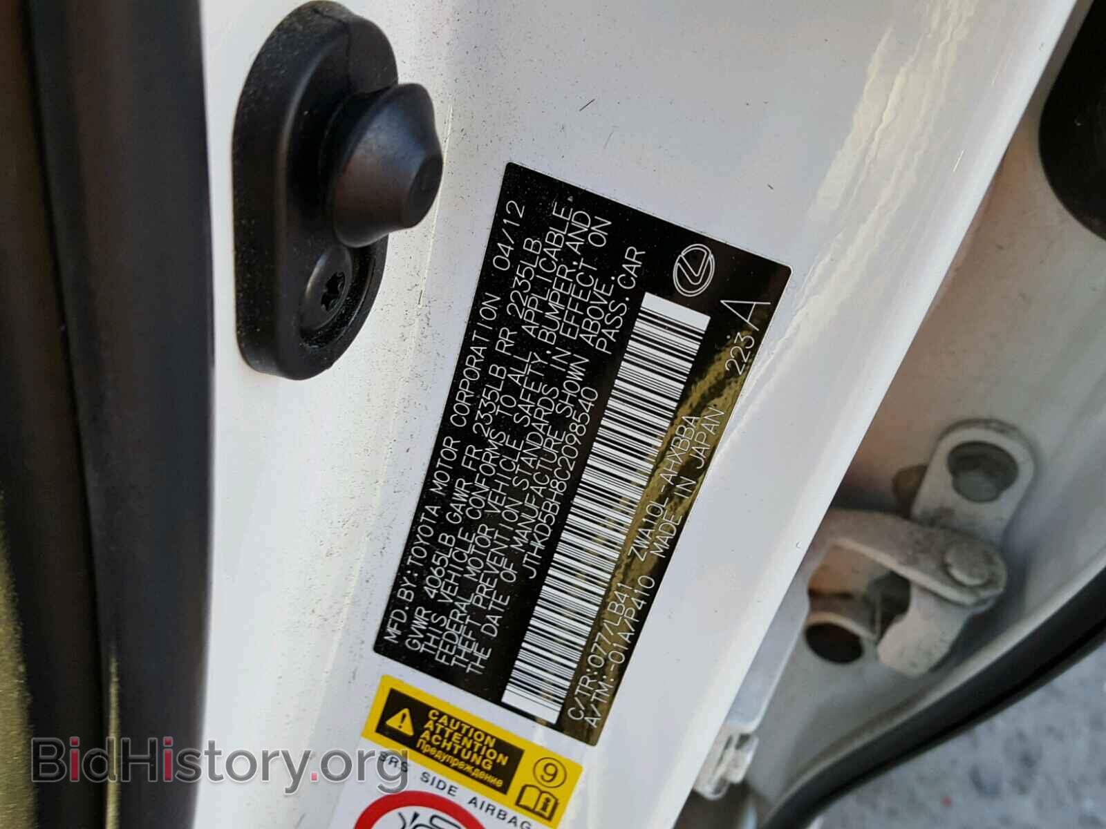 2012 LEXUS CT 200 - VIN: JTHKD5BH8C2098540 - Фото 10