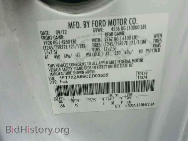 2012 FORD F250 - VIN: 1FT7X2A66CED03655 - Фото 10