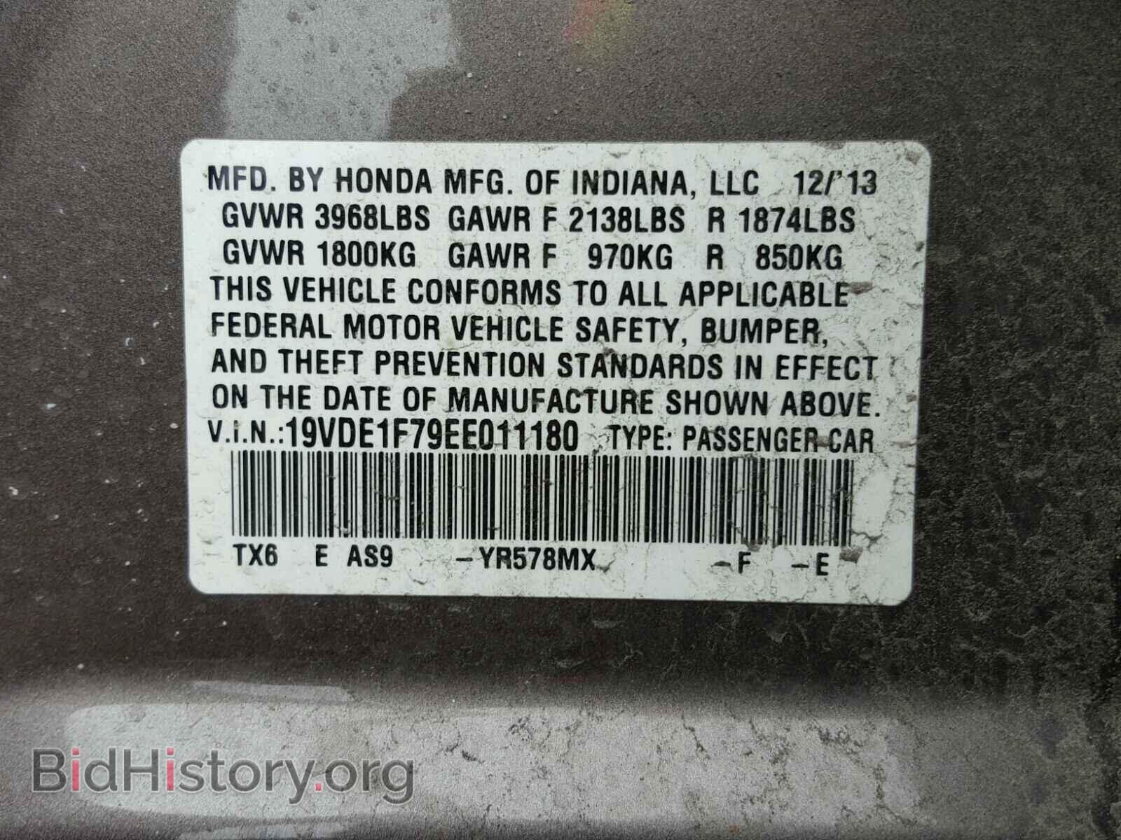 2014 ACURA ILX - VIN: 19VDE1F79EE011180 - Фото 10