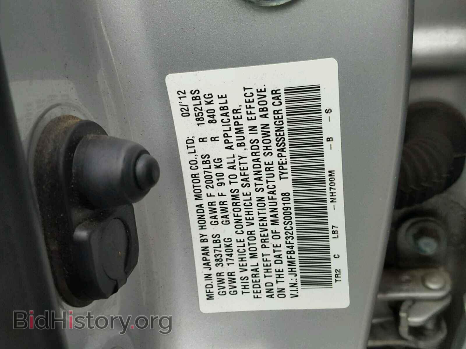 2012 HONDA CIVIC - VIN: JHMFB4F32CS009108 - Фото 10
