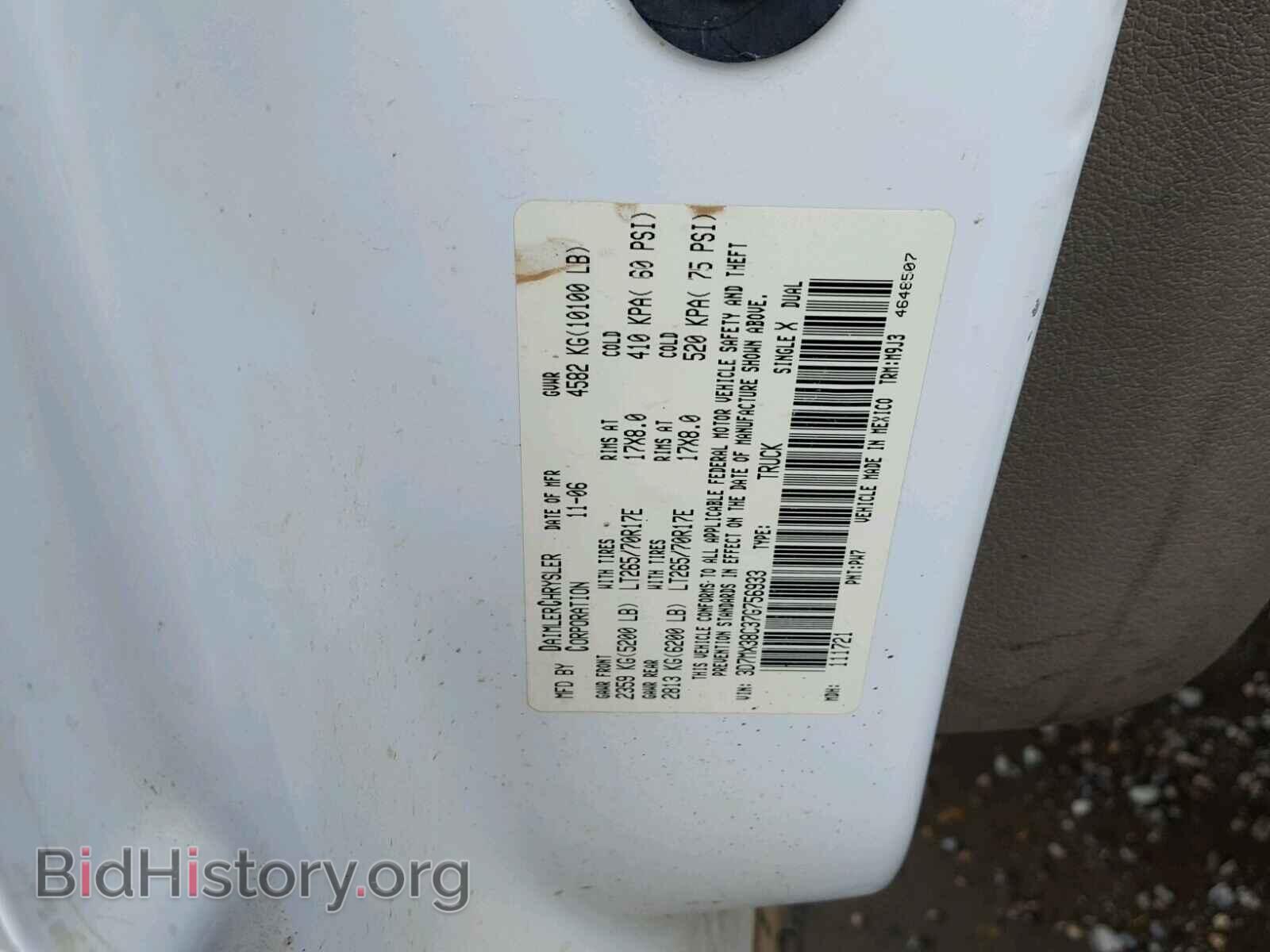2007 DODGE RAM 3500 - VIN: 3D7MX38C37G756933 - Фото 10